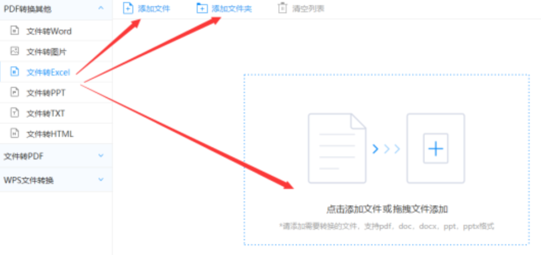 开运体育官方网站入口使用讲解 - 选择文件格式